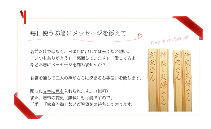 2015夫婦箸2