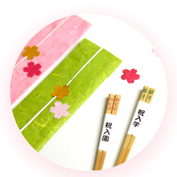 入園・入学祝い 竹製品｜竹製品の贈り物なら竹工房オンセ