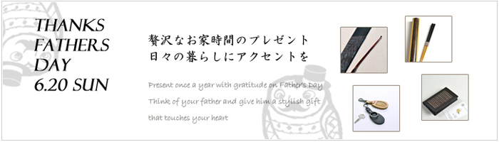 父の日ギフト 父の日プレゼント 職人による国産 日本製 手作りの 父の日ギフト 贈り物 プレゼント 男性 名刺入れ 名入れ箸 と箸箱セット 長財布 ぐい呑み入れ 籠巾着 すべらない箸