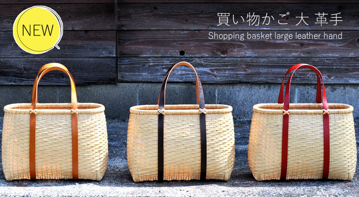 職人手作りのバッグ や花籠、箸 などの竹製品専門のお店 竹工房オンセ