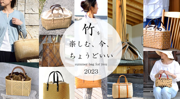 2023年夏バッグ　竹バッグ　竹かごバッグ　かごバッグ