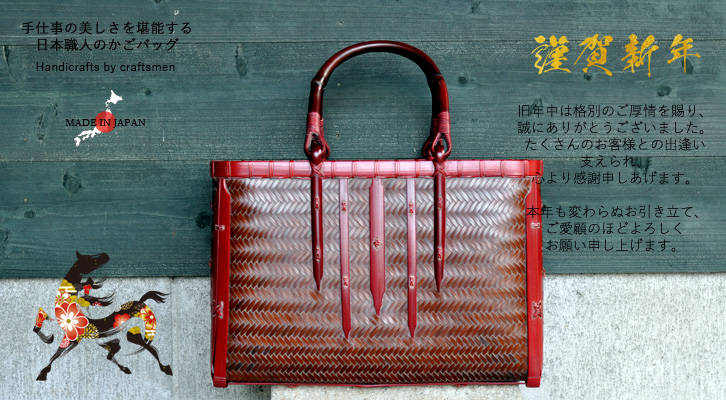 2026年賀　竹工房オンセ　竹バッグ