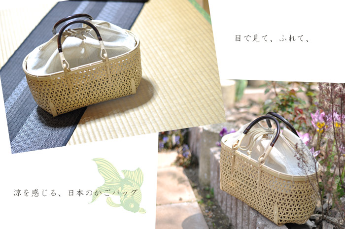 麻の葉編み　竹かごバッグ/かごバッグ/竹バッグ/ハンドバッグ/国産手作り/日本製/通販
