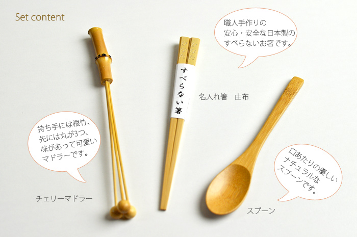 ベビーセット内容A