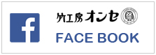 竹工房オンセ、Facebook