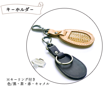 キーホルダー　母の日父の日2026