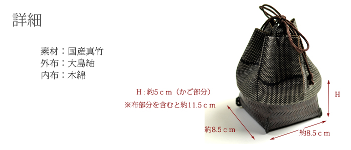 栗皮茶 詳細1