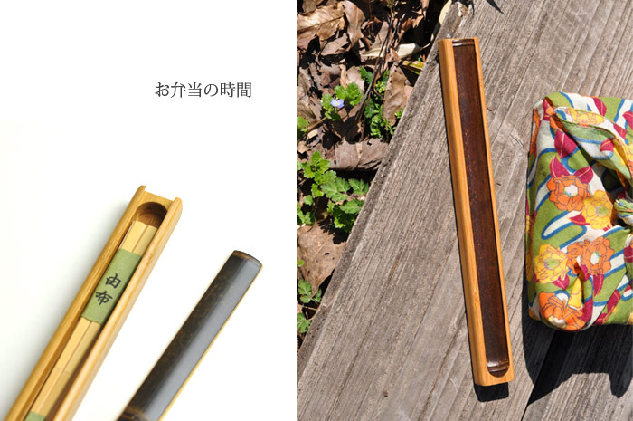 箸箱黒竹と竹箸由布　セット商品