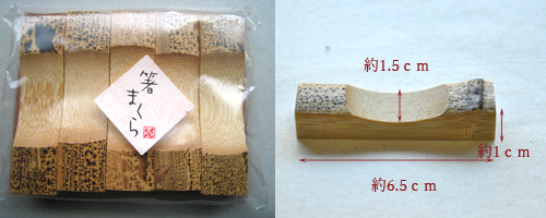 箸・箸置きゴマ竹サイズ