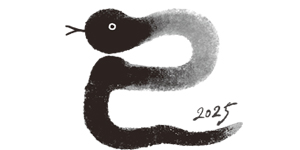 2025 干支　蛇
