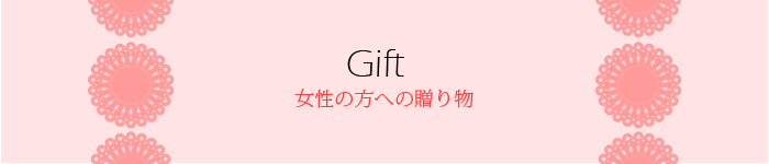 女性の方への贈り物,ギフト,バッグ,名入れ箸,花器