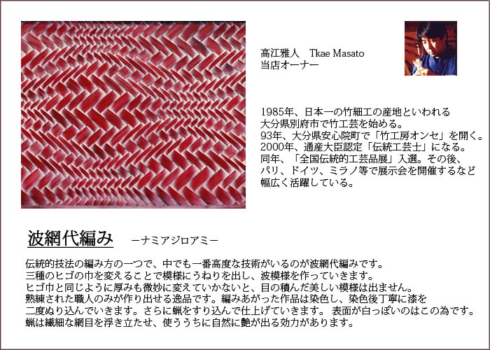 当店オーナ　高江雅人