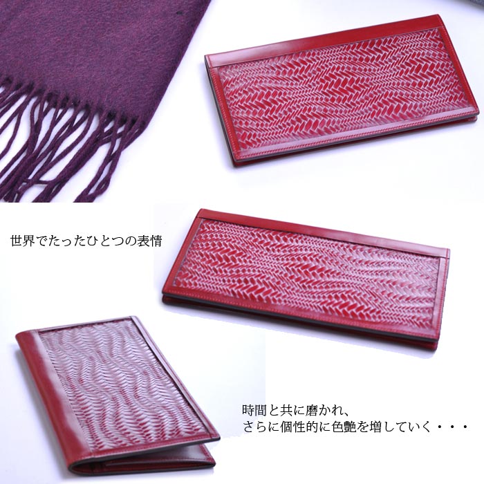 他には無い唯一無二の表情を持つ、長財布。