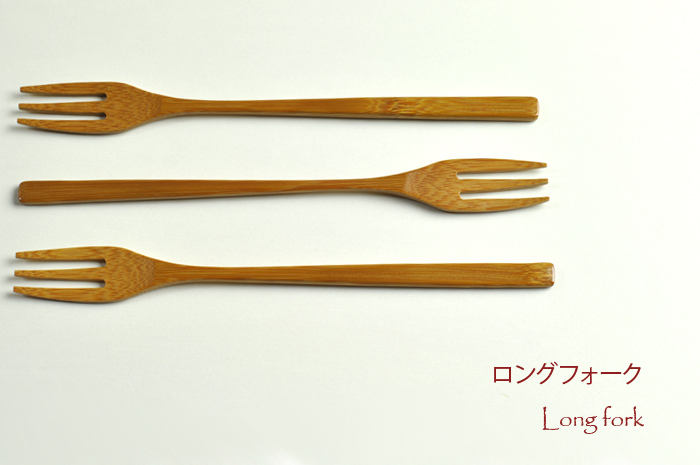 ロングフォーク　フォーク　竹製　カトラリー　キッチンツール