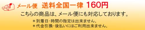 メール便１－１