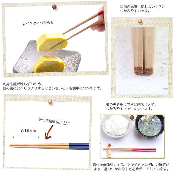 名入れ箸色彩、可愛さも機能もおまかせ