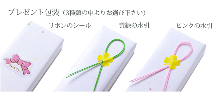 贈り物に名入れ子ども箸色彩包装