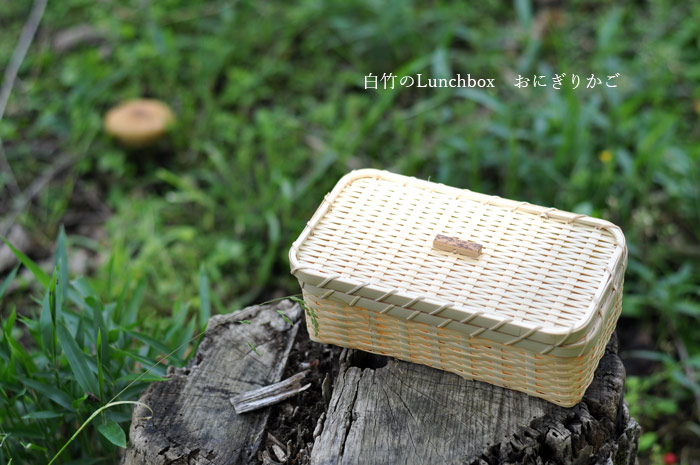 おにぎりかご 白竹 竹かご ランチボックス 弁当箱 竹の弁当箱 竹製品 手作り 日本製 竹製品の通販なら竹工房オンセへ
