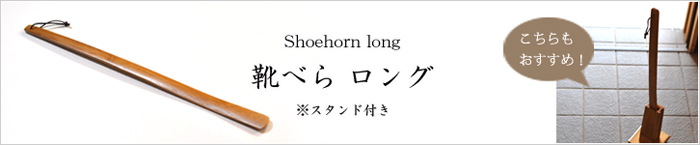 父の日ギフト　靴バラロング　2022年