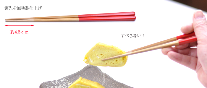 竹箸使いやすさの秘密