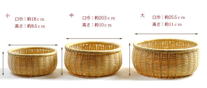 菊底編み竹かご　サイズ2