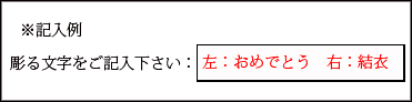 記入例、卒園・卒業