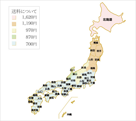 全国送料地図2017