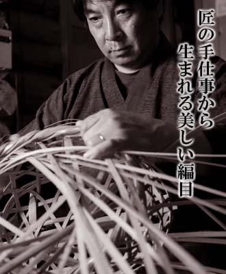 花籠 とまり舟/インテリア/華道具/花入れ/花器/竹/国産/日本製