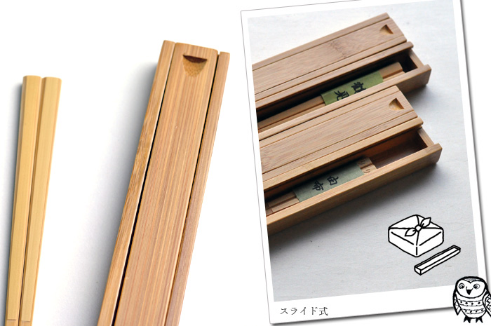 竹の箸箱、昔懐かしい箸箱、箸入れ