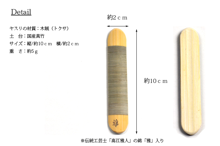 爪やすり詳細